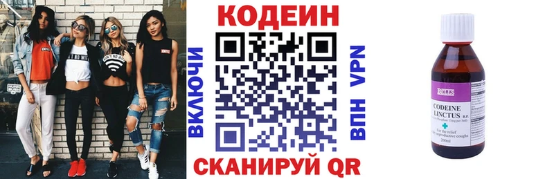 Кодеиновый сироп Lean напиток Lean (лин)  площадка официальный сайт  Рыльск 
