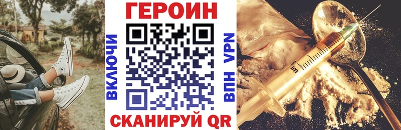 ГЕРОИН Heroin kraken вход Рыльск