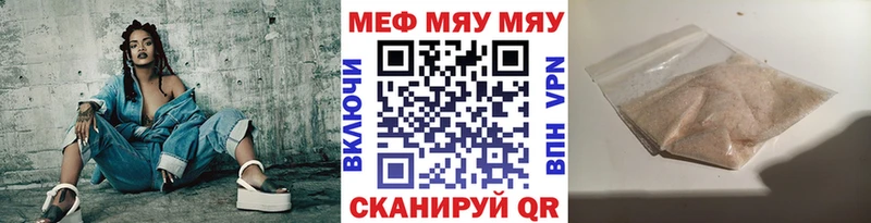 Меф мука  цена   Рыльск 