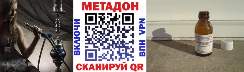 МЕТАДОН methadone  Рыльск 