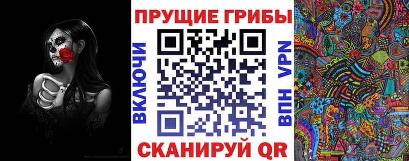 Псилоцибиновые грибы MAGIC MUSHROOMS  MEGA рабочий сайт  Рыльск 